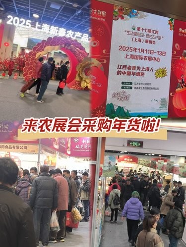 最后一天！赶一波上海农展会末班车[得意]