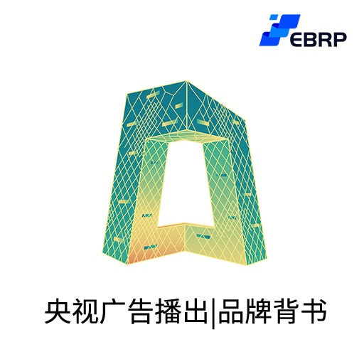 EBRP-Pro-央视地方卫视广告