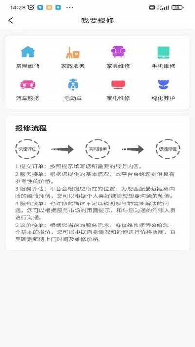 生活服务预约平台app v1.0.3 安卓版 2