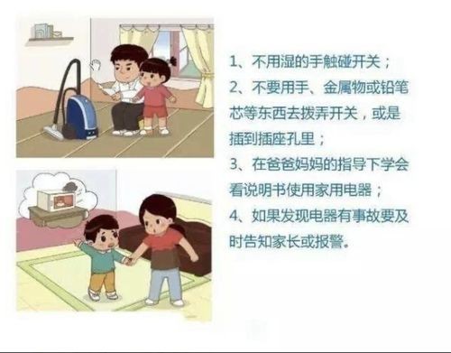 如何使用安全守护