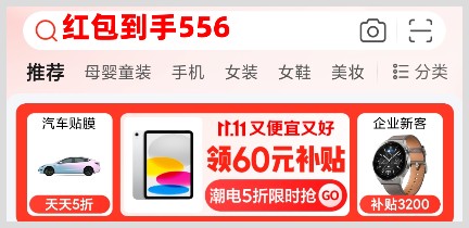 怎么在淘宝京东2024年双十一领红包享满减活动中购物划算又省钱？