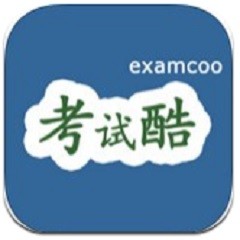 考试酷