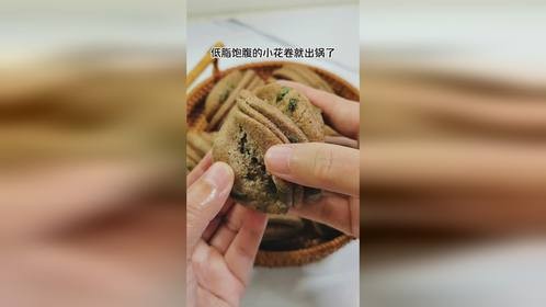 低脂全麦小花卷，减脂的姐妹可以冲。