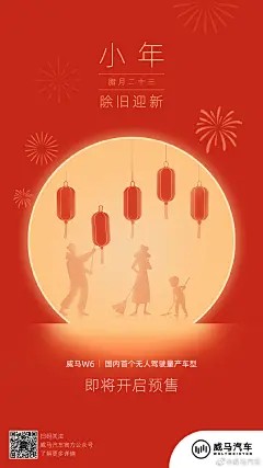 汽车新春新年海报