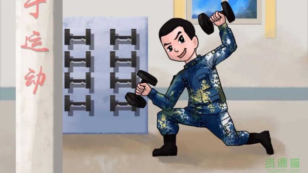 军事化管理身材
