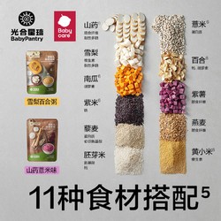BabyPantry 光合星球 babycare光合星球宝宝辅食粥婴儿营养早餐胚芽米速食外出便携即食