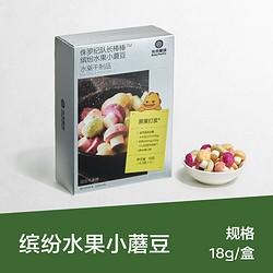 BabyPantry 光合星球 溶豆水果小蘑豆宝宝儿童零食无添加送婴儿辅食谱