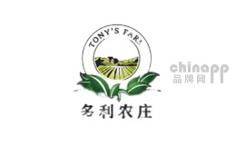 多利农庄Tony'sFarm上海多利农业发展有限公司，多利农庄TonysFarm，上海市著名商标，专业从事有机蔬菜种植和销售的有机农庄。