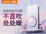 奥普热能环浴霸Q360C荣获2022