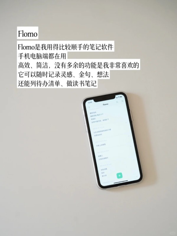 帮助我更好生活的App | 极简主义