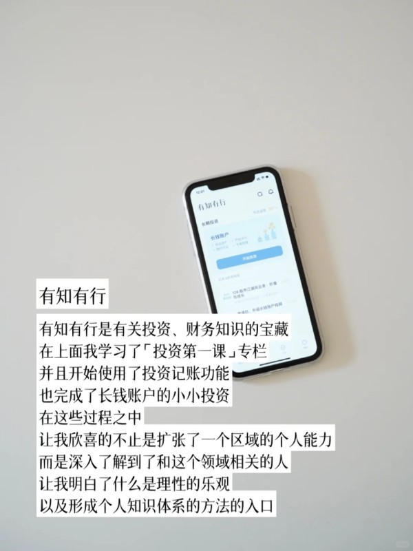 帮助我更好生活的App | 极简主义