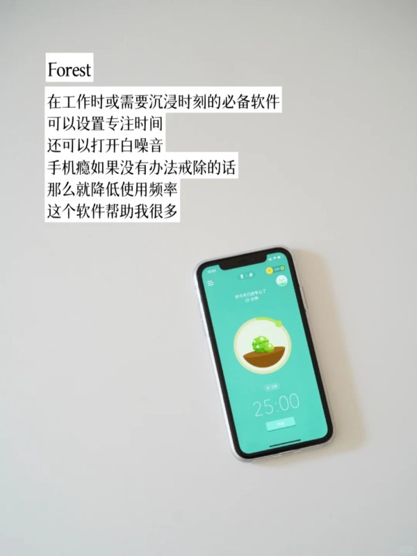 帮助我更好生活的App | 极简主义