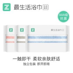 Z towel 最生活 珊瑚绒浴巾 男女通用 吸水抗菌 条纹素色 速干裹巾