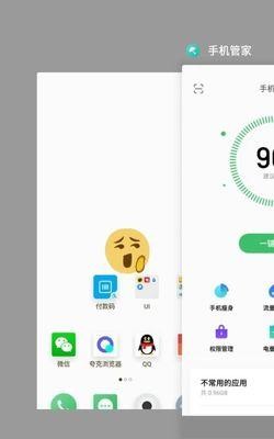 手机一键清理（如何设置手机一键清理功能，让你的手机更快更顺畅）
