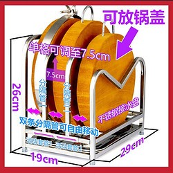 鑫厨荣加厚304不锈钢砧板架子座厨房锅盖架坐式带接水盘切菜板支架 C款(三格可调节)