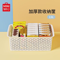 MINISO 名创优品 衣服玩具零食桌面收纳筐置物架 13L