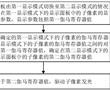 显示面板的驱动方法、装置、设备、介质及产品与流程