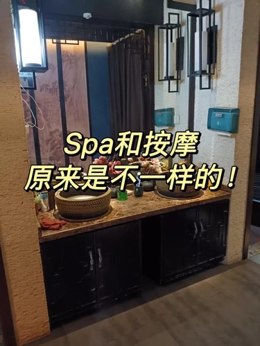 今天才知道“spa”和“按摩”是不一样的..