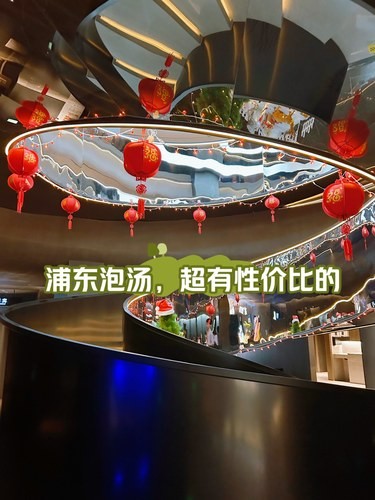 浦东泡汤♨️推荐，性价比很高哦