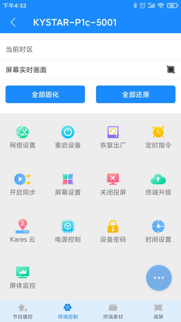 潘多拉盒子截图