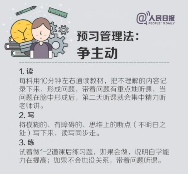 综合丨中国教师报、人民日报等
