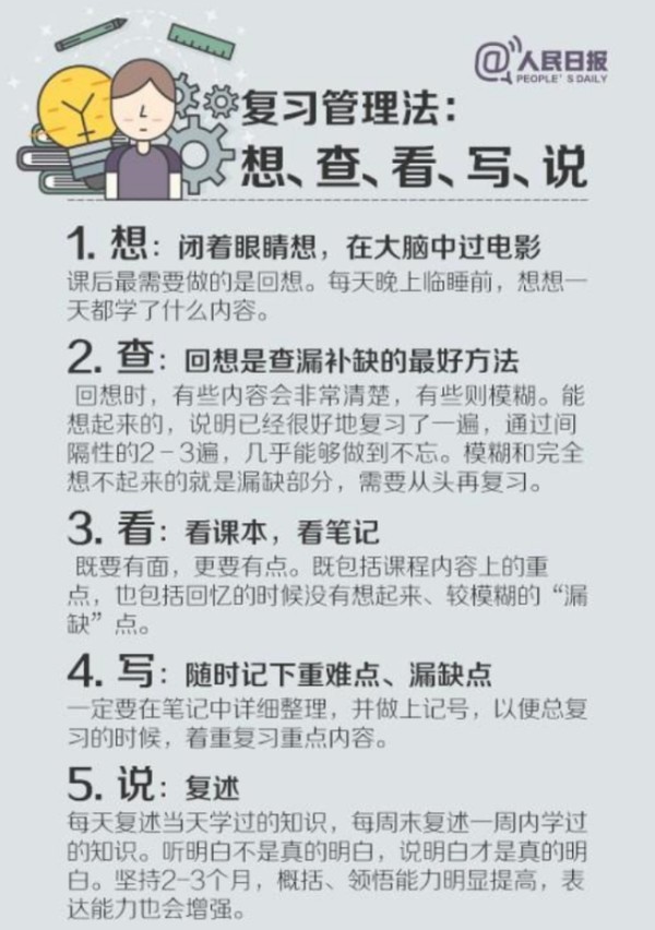 综合丨中国教师报、人民日报等