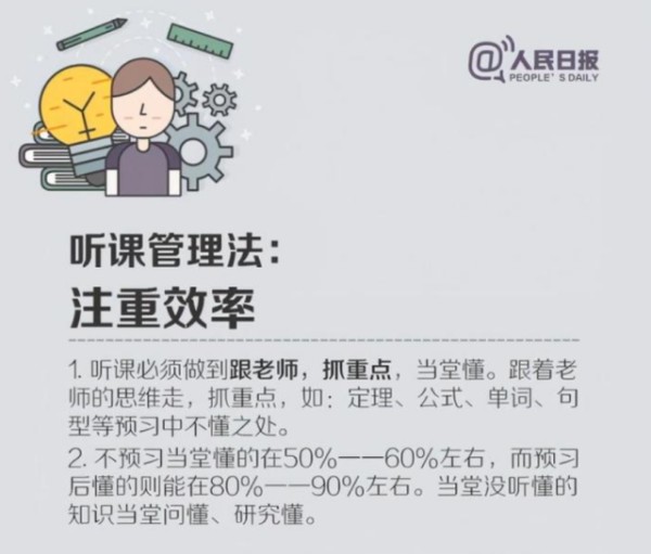 综合丨中国教师报、人民日报等