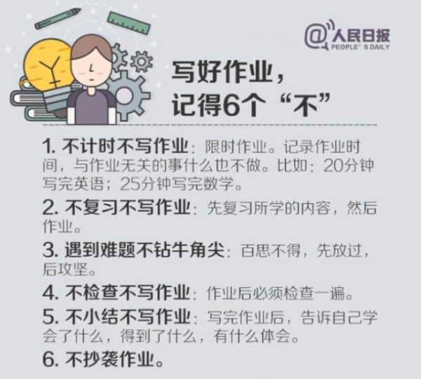 综合丨中国教师报、人民日报等