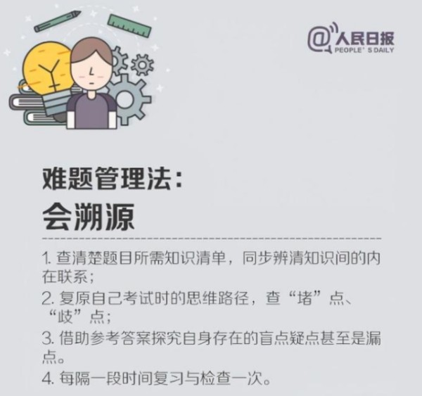 综合丨中国教师报、人民日报等