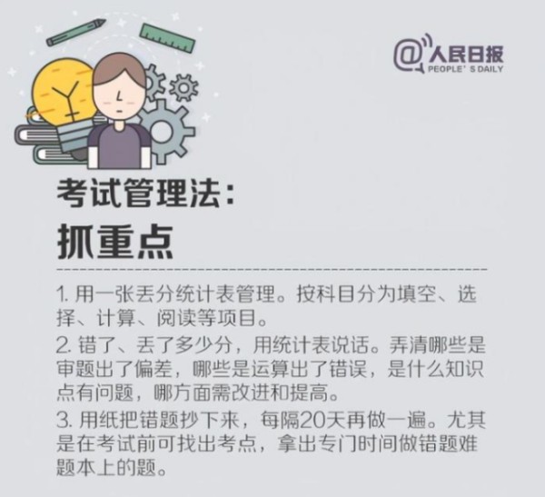 综合丨中国教师报、人民日报等