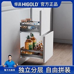 HIGOLD 悍高 拉篮厨房橱柜拉篮抽屉式双层铝合金厨房收纳篮调味篮调料拉篮