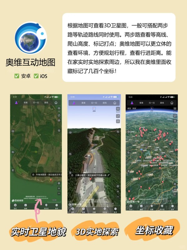 为什么你这么会玩？户外必备的21个App