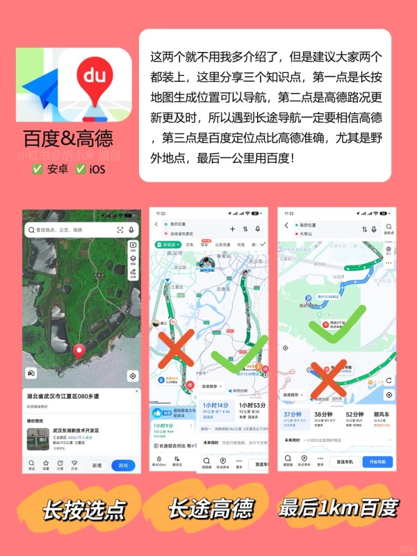 为什么你这么会玩？户外必备的21个App