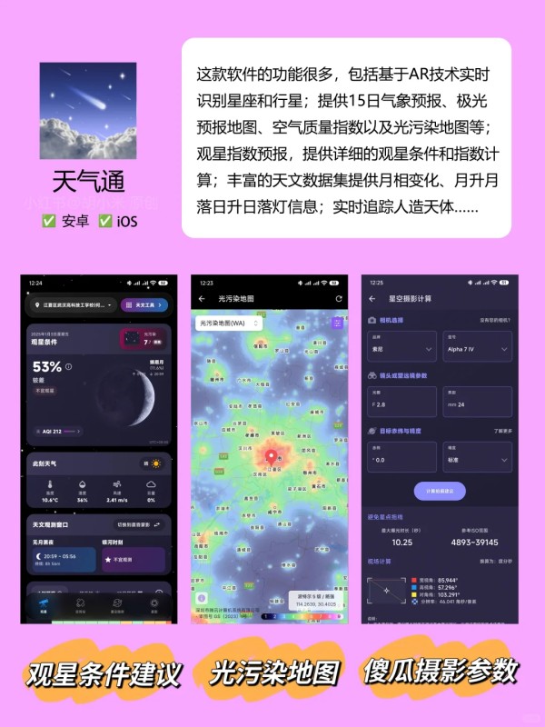 为什么你这么会玩？户外必备的21个App