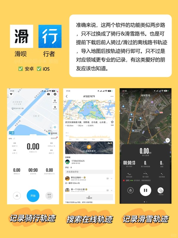 为什么你这么会玩？户外必备的21个App