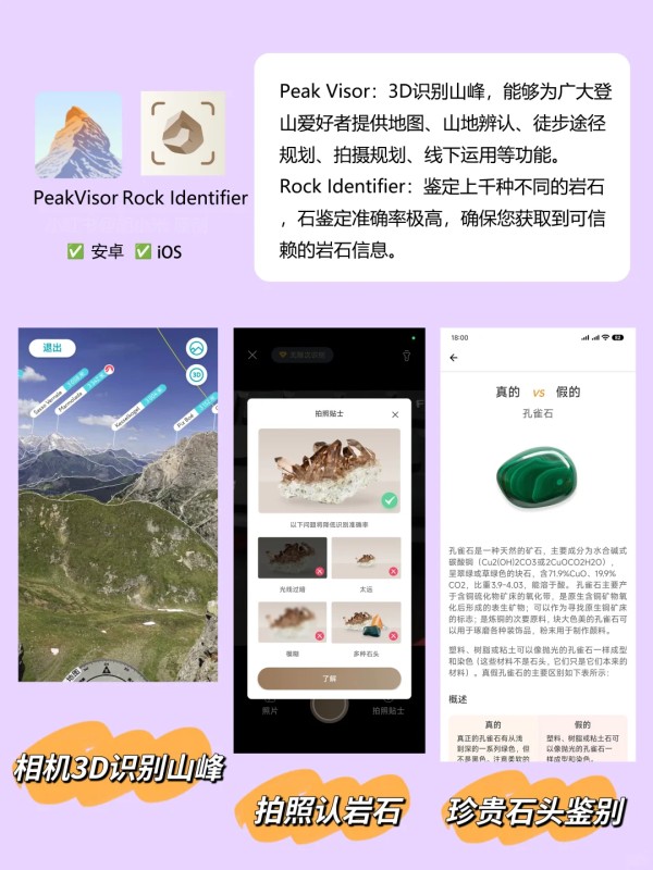 为什么你这么会玩？户外必备的21个App