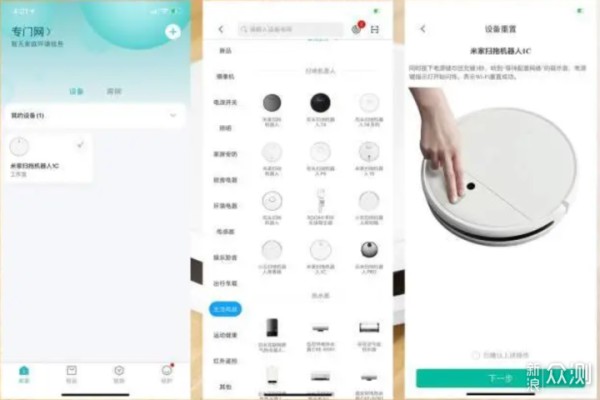 终于剁手买了这台心仪已久的米家扫拖机器人1C_新浪众测