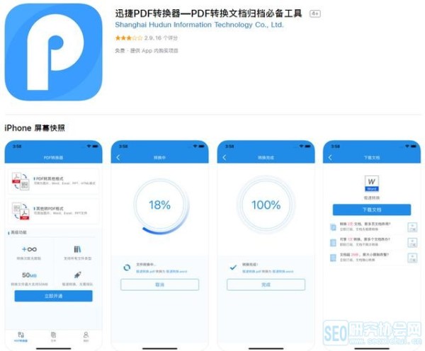 6个效率十足的黑科技手机APP，好用到爆！