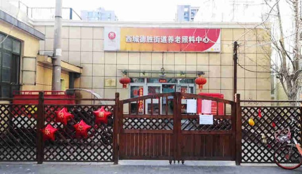 杰佳通养老平台解决老年人的生活挑战