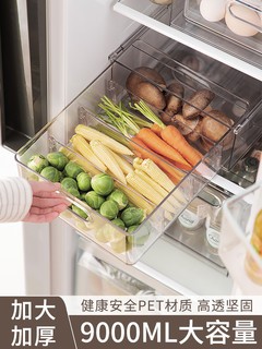 宝家旺 大容量冰箱收纳盒厨房食品透明收纳鸡蛋果蔬抽屉式冷冻保鲜收纳盒 抽屉收纳三件套