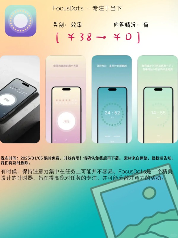 01.05 iOS限免：视觉创意与生活管理应用集锦