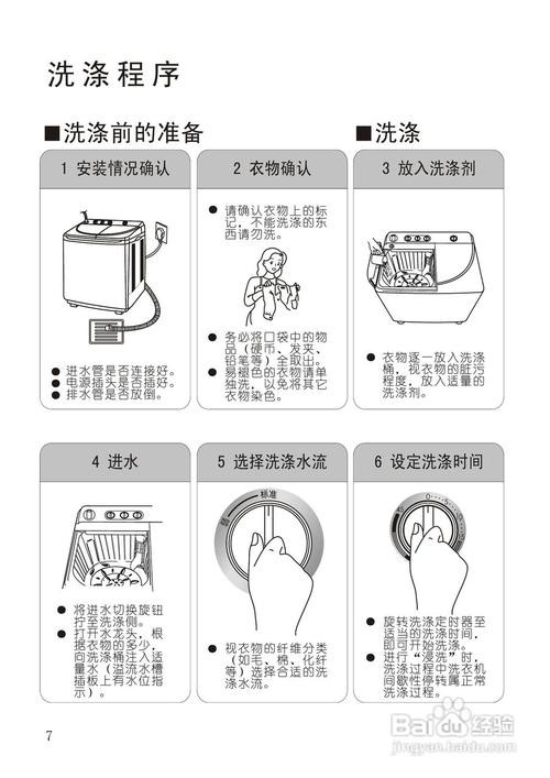 怎样维护家用电器,如何正确清洗解读实用指南(清洗擦拭洗衣机电器如何正确) 房屋知识
