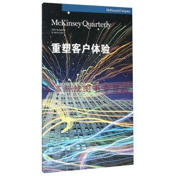 正版旧书重塑客户体验《重塑客户体验》编委会 编上海交通大学出版社9787313144072 【可开电子发票，现货旧版稀缺书但保证质量！】