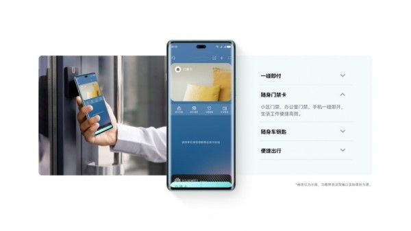 全场景超级NFC，畅享X键，华为畅享 70X带你感受便捷生活方式- CNMO