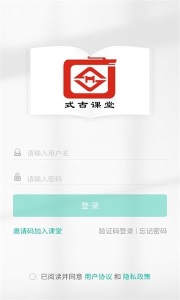 式古课堂app最新版图片1