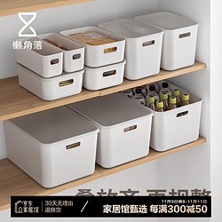 LCSHOP 懒角落 收纳箱桌面收纳盒整理收纳筐篮子浴室洗漱厨房杂物塑料储物盒 中号+盖子