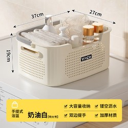 稻草熊 洗澡篮 手提浴筐 奶油白 特大号