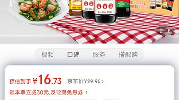 海天海天 酱油锦鲤派 金标生抽1000mL蚝油530g料酒450mL家庭装4瓶调味