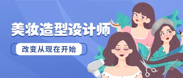 热门一览贵阳美妆造型师培训机构2025排名前五发布