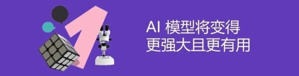 微软亚洲研究院2025六大预测：AI Agents 将颠覆传统工作模式-AI.x社区